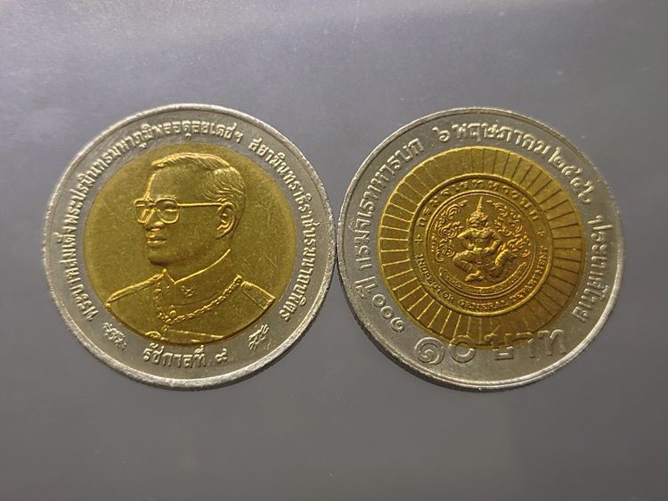 เหรียญยกถุง 100 เหรียญ เหรียญ 10 บาท สองสี ที่ระลึก 100 ปี กรมจเรทหารบก ปี2545 ไม่ผ่านใช้ รูปที่ 5