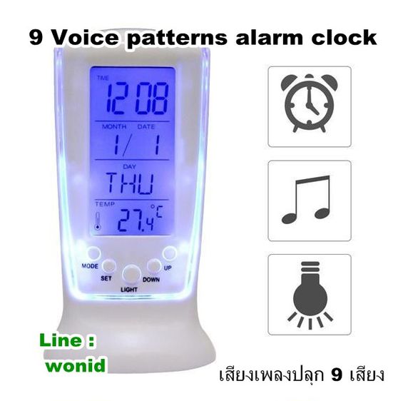 นาฬิกาปลุกดิจิตอล จับเวลา วันที่ อุณหภูมิ ไฟ blue led Square Digital  Alarm Clock Date Time Temperature and Timer รูปที่ 6
