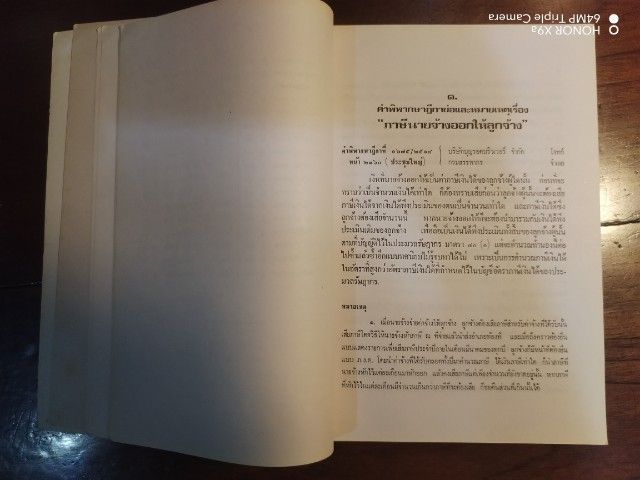 ขาย​เหมา​หนังสือ​น่าอ่าน​1​ชุด​รวม​3​เล่ม​สภาพ​ดี​ รูปที่ 15