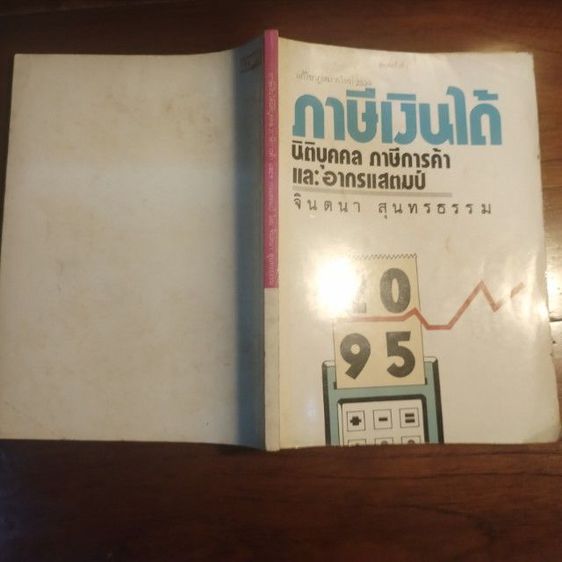 ขาย​เหมา​หนังสือ​น่าอ่าน​1​ชุด​รวม​3​เล่ม​สภาพ​ดี​ รูปที่ 5