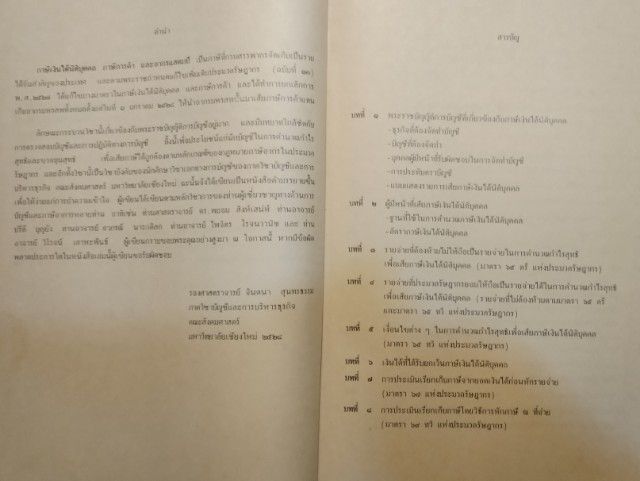 ขาย​เหมา​หนังสือ​น่าอ่าน​1​ชุด​รวม​3​เล่ม​สภาพ​ดี​ รูปที่ 8