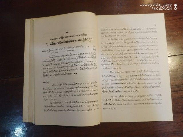 ขาย​เหมา​หนังสือ​น่าอ่าน​1​ชุด​รวม​3​เล่ม​สภาพ​ดี​ รูปที่ 13