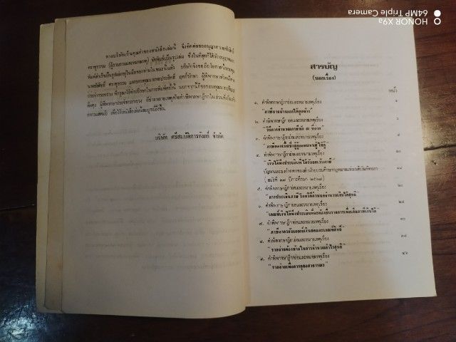 ขาย​เหมา​หนังสือ​น่าอ่าน​1​ชุด​รวม​3​เล่ม​สภาพ​ดี​ รูปที่ 17