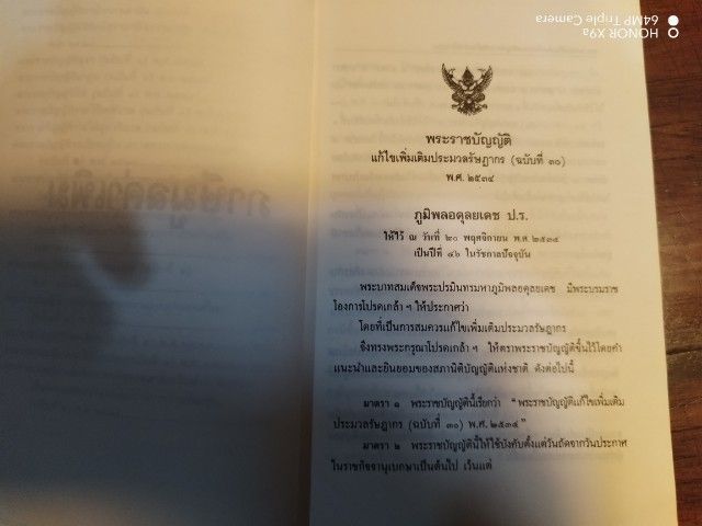 มาสนุก​กับ​ภาษี, ภาษี​มูลค่า​เพิ่ม​ รูปที่ 17