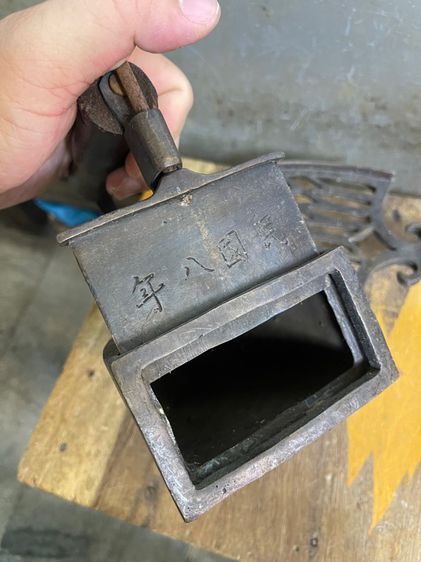 เตารีด ทองเหลือง พร้อมขาตั้งสะสม A7 รูปที่ 14