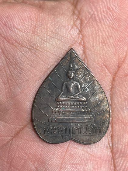 เหรียญใบโพธิ์พระพุทธชินสีห์ ที่ระลึก ร.5 เสด็จกลับยุโรป ปี 2440 รูปที่ 5