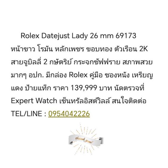 Rolex​ Datejust​ Lady​ 26 ​mm​ 69173​ แท้ 100 นัดตรวจ Expert​ Watch​ รูปที่ 17
