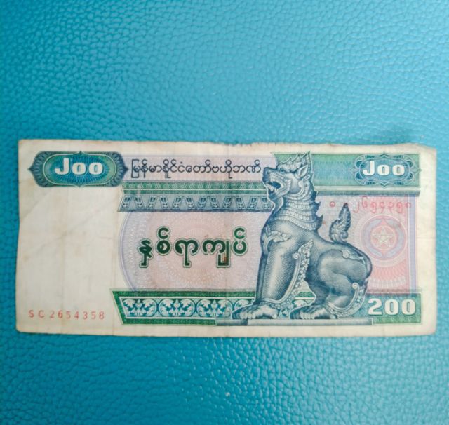 ธนบัตร ประเทศพม่า รูปที่ 2