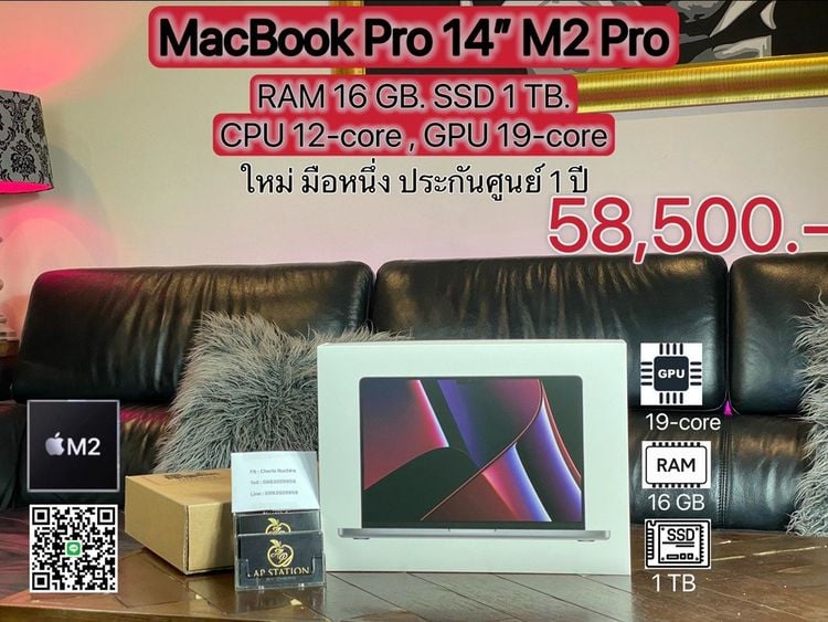 ใหม่ มือหนึ่ง MacBook Pro (14-inch M2, 2023) RAM 16GB SSD 1TB ประกันศูนย์ 1 ปี
