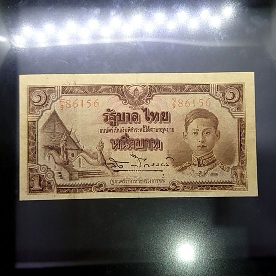 ธนบัตรไทย ธนบัตร 1 บาท แบบ 5 รุ่น 3 (วัดภูมินทร์) รัชกาลที่ 8 พ.ศ.2487 ไม่ผ่านใช้