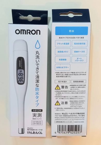 ที่วัดไข้ OMRON MC-171W ของใหม่ แท้ กันน้ำ ซื้อมาจากญี่ปุ่น วัดแม่นยำกว่ายี่ห้ออื่นๆ เหลือ 2 อันสุดท้าย กล่องคู่มือพร้อม ยังไม่ได้แกะเลย รูปที่ 1