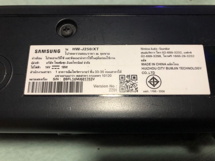 Samsung Soundbar รุ่น HW-J250-XT รูปที่ 9