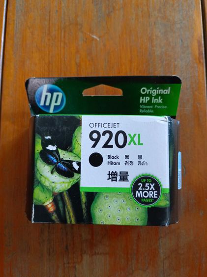 หมึกพิมพ์ อิงค์เจ็ต HP 920 รูปที่ 2