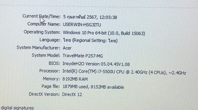 Acer TravelMate P257-MG-7785 i7-5500U RAM 8 SSD 128 แบตเสื่อม   รูปที่ 8