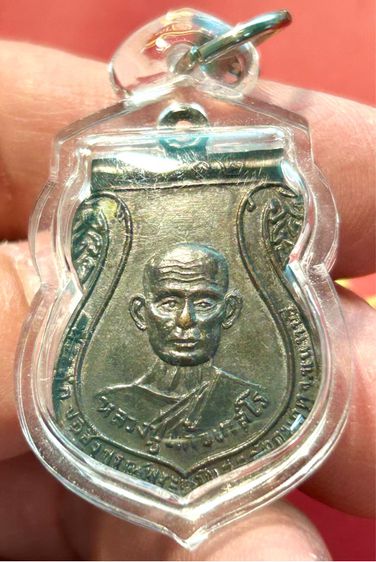 เหรียญหลวงปู่แก้ว เกสโร วัดอมฤต จ.นนทบุรี ปี2512 เหรียญรุ่นแรก  รูปที่ 4