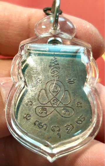 เหรียญหลวงปู่แก้ว เกสโร วัดอมฤต จ.นนทบุรี ปี2512 เหรียญรุ่นแรก  รูปที่ 7