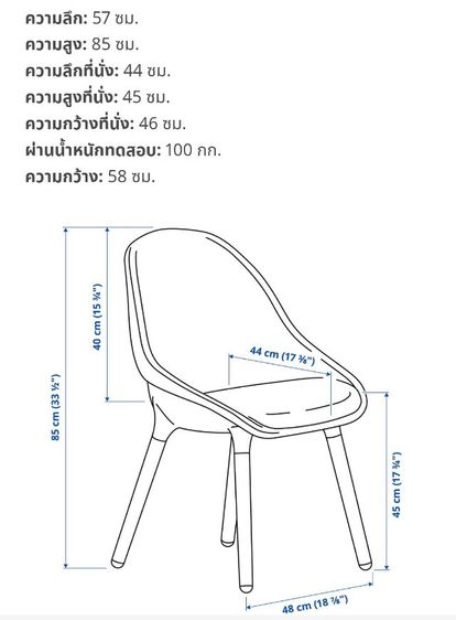 เก้าอี้ IKEA รุ่น BALTSAR สินค้ามือสอง
ราคามือหนึ่ง 6,950 บาท 
ส่งต่อเพียง 699 บาท รูปที่ 8