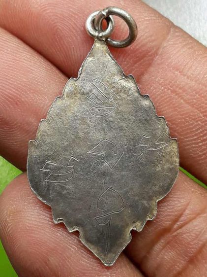 เหรียญหลวงปู่กล่อม วัดขนอน รูปที่ 2