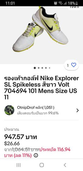  Nike Explorer CTRL SL Spike less White us w7  uk 6 eu40ยาว 25cm รูปที่ 9