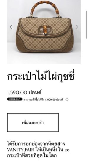 GUCCI Bamboo Limited croc รูปที่ 5
