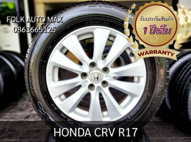 CRV Honda ขอบ 17 พร้อมยาง Dunlop ปี 22 ขนาดยาง 225 65 r17  รูปที่ 1