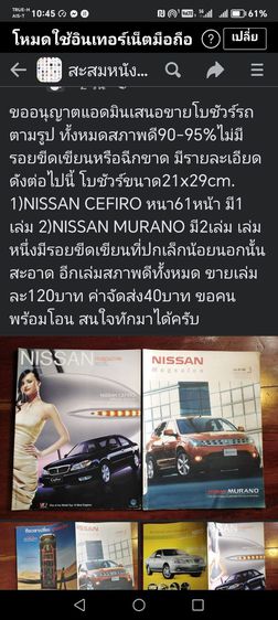 นิตยสาร​รถ​ TOYOTA​ NEW​S​และนิตยสาร​รถอื่นๆ รูปที่ 12