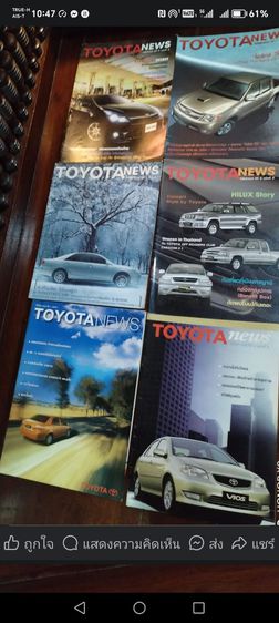 นิตยสาร​รถ​ TOYOTA​ NEW​S​และนิตยสาร​รถอื่นๆ รูปที่ 9