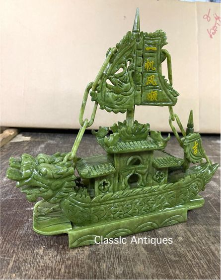 เรือสำเภาหยกสะสม รูปที่ 2