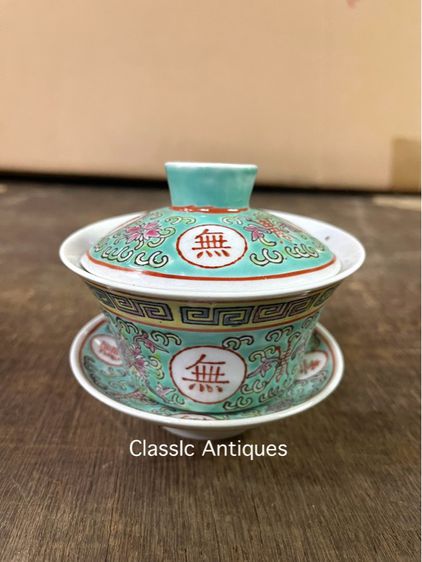 ถ้วย น้ำชากังไส สะสม รูปที่ 5