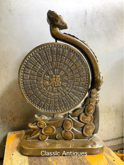 ยู่อี่ ทองเหลือง สะสม รูปที่ 5