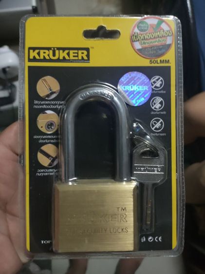 ติดตั้งอุปกรณ์รักษาความปลอดภัย กุญแจล๊อค KRUKER