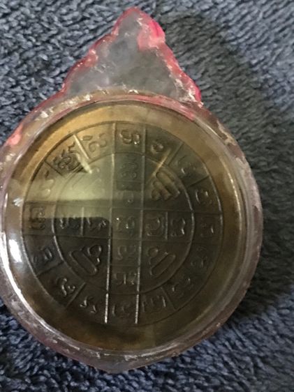 เหรียญหลวงปู่โต๊ะวัดประดู่ฉิมพลีพ.ศ. 2512 รูปที่ 3