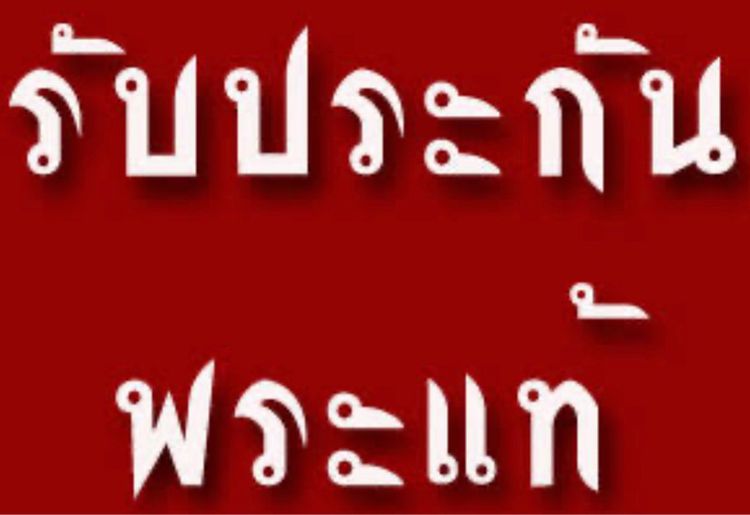 พระเครื่องเกจิอาจารย์ทั่วไป เหรียญหลวงพ่อเพี้ยน วัดเกริ่นกฐิน รุ่น เจริญพร รบ ๗ รอบ ปี 54 เนื้อทองแดงรมดำ มีโค๊ดและ เบอร์กำกับ  รูปที่ 13