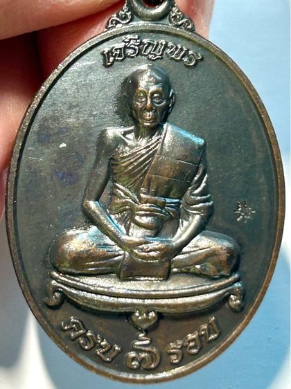 พระเครื่องเกจิอาจารย์ทั่วไป เหรียญหลวงพ่อเพี้ยน วัดเกริ่นกฐิน รุ่น เจริญพร รบ ๗ รอบ ปี 54 เนื้อทองแดงรมดำ มีโค๊ดและ เบอร์กำกับ  รูปที่ 11