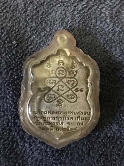 เหรียญหลวงปู่ทิม รูปที่ 2