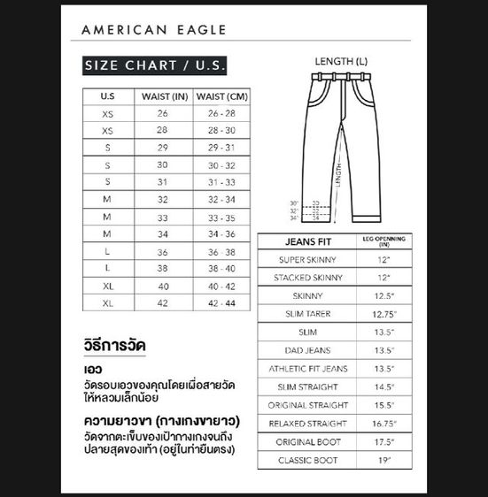 American Eagle AirFlex Skinny Jean กางเกง ยีนส์ ผู้ชาย สกิน รูปที่ 6