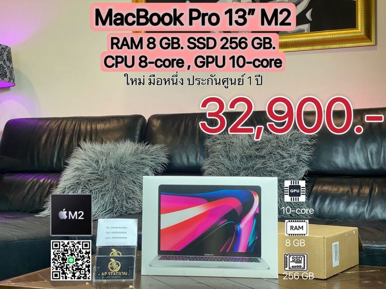 SOLD OUT ใหม่ มือหนึ่ง MacBook Pro (13-inch M2, 2022) RAM 8GB SSD 256GB ประกันศูนย์ 1 ปี รูปที่ 1