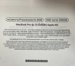 SOLD OUT ใหม่ มือหนึ่ง MacBook Pro (13-inch M2, 2022) RAM 8GB SSD 256GB ประกันศูนย์ 1 ปี รูปที่ 7