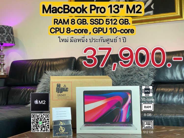 SOLD OUT ใหม่ มือหนึ่ง MacBook Pro (13-inch M2, 2022) RAM 8GB SSD 512 GB ประกันศูนย์ 1 ปี รูปที่ 1