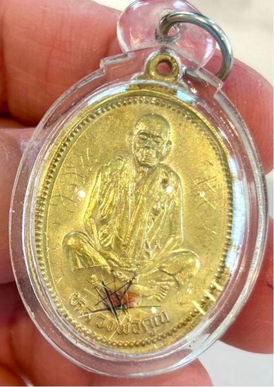 เหรียญหลวงพ่อคูณ รุ่นเทพประทานพร เนื้อทองแดงกะไหล่ทอง ปี2536 วัดบ้านไร่ จ.นครราชสีมา
