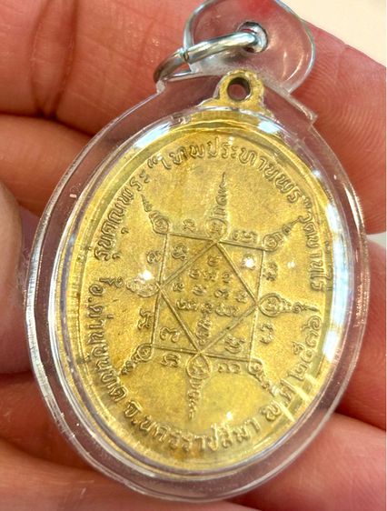 เหรียญหลวงพ่อคูณ รุ่นเทพประทานพร เนื้อทองแดงกะไหล่ทอง ปี2536 วัดบ้านไร่ จ.นครราชสีมา รูปที่ 10