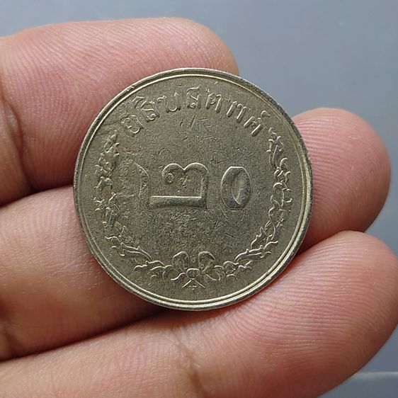 เหรียญนิกเกิล ตราช้างสามเศียร-ช่อชัยพฤกษ์ รัชกาลที่5 ปี2441 ครบชุดใหญ่ สภาพสวย รูปที่ 4