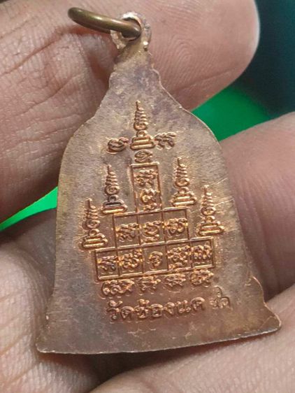 เหรียญระฆังหลวงพ่อพรหมเนื้อทองแดงผิวไฟงานต้มยา 100 ปี2553พร้อมกล่องเดิมตอนนี้หายากแล้วครับ รูปที่ 3