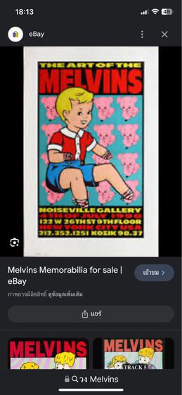 เสื้อวง Melvins รูปที่ 14