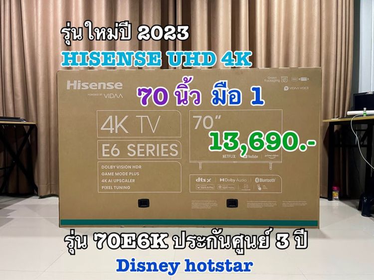 อื่นๆ Hisense 4K 70 นิ้ว มือ1 Smart TV สเปคโหด, Dolby Vision, Dolby Audio, dts Virtual X ประกันศูนย์ 3 ปี