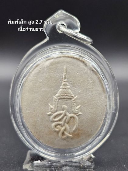 เหรียญหลวงปู่ทวด หลัง สก. วัดห้วยมงคล รูปที่ 6