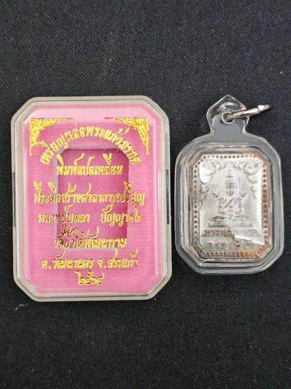 เหรียญหล่อพระแก้วมรกต 8 เหลี่ยม หลวงปู่บุดดา รูปที่ 5