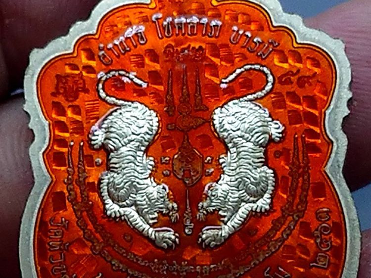 เหรียญเสือคาบดาบ รุ่น2 (เหรียญแจกยกลัง ตอกพิเศษ) เนื้ออัลปาก้าลงยาลายเสือ หลังลงยาส้ม ขอบแดงซุ้มน้ำเงินจีวรเหลือง หลวงพ่อพัฒน์ วัดห้วยด้วน โ รูปที่ 4