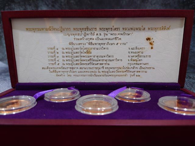 เบญจพุทธปาฏิหาริย์ ส.ธ.รุ่นพระเทพรักษา ครบชุด 5 เหรียญ เนื้อโลหะขัดเงา พ.ศ.2554 พร้อมกล่องไม้เดิม รูปที่ 3