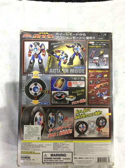 Dx Go Onger G12 รูปที่ 5